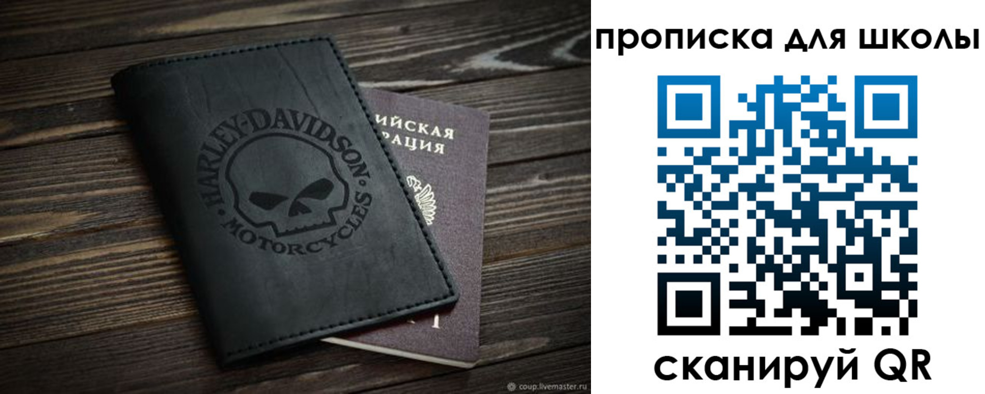 прописка регистрация в Вышнем Волочке