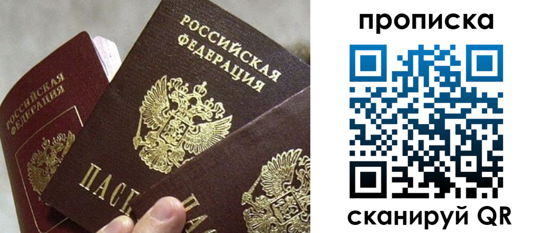 прописка 2025 в Вышнем Волочке