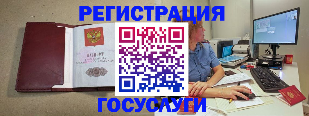 купить прописку в Вышнем Волочке